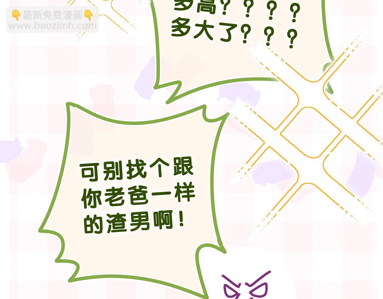 第61话 他是不是喜欢我？(1/3)-第64话