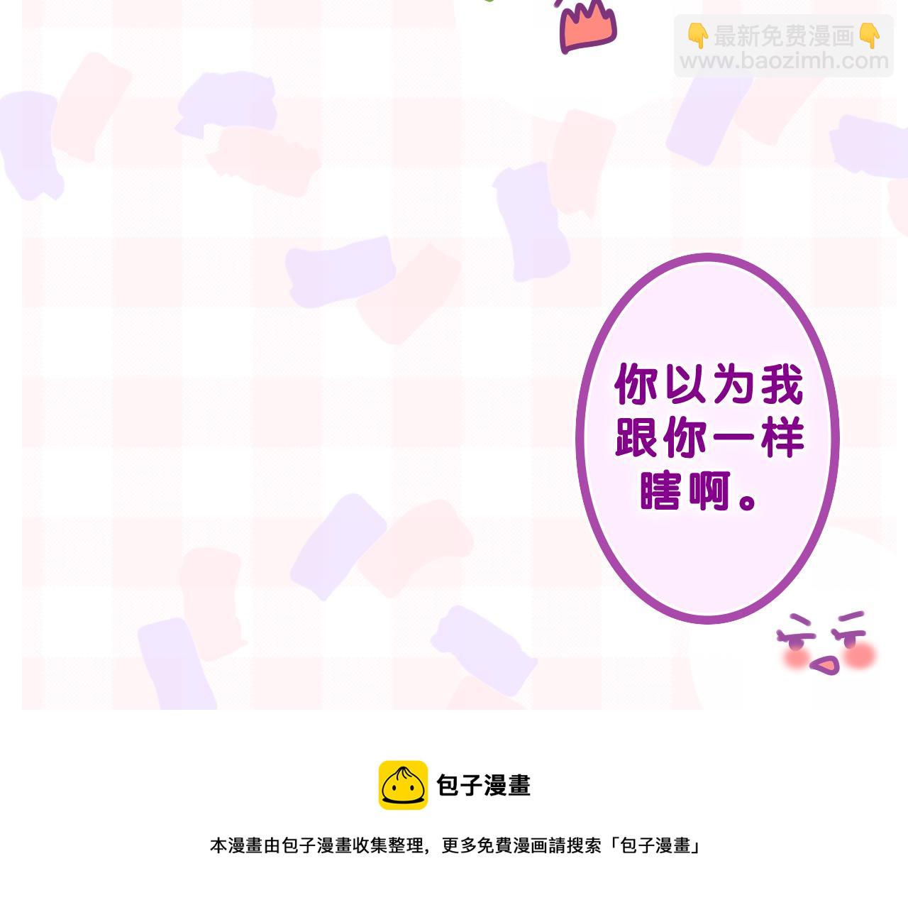 第61话 他是不是喜欢我？(1/3)-第64话