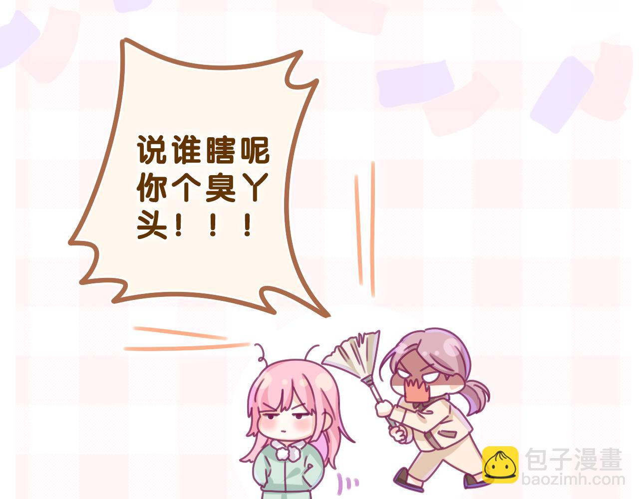 第61话 他是不是喜欢我？(1/3)-第64话