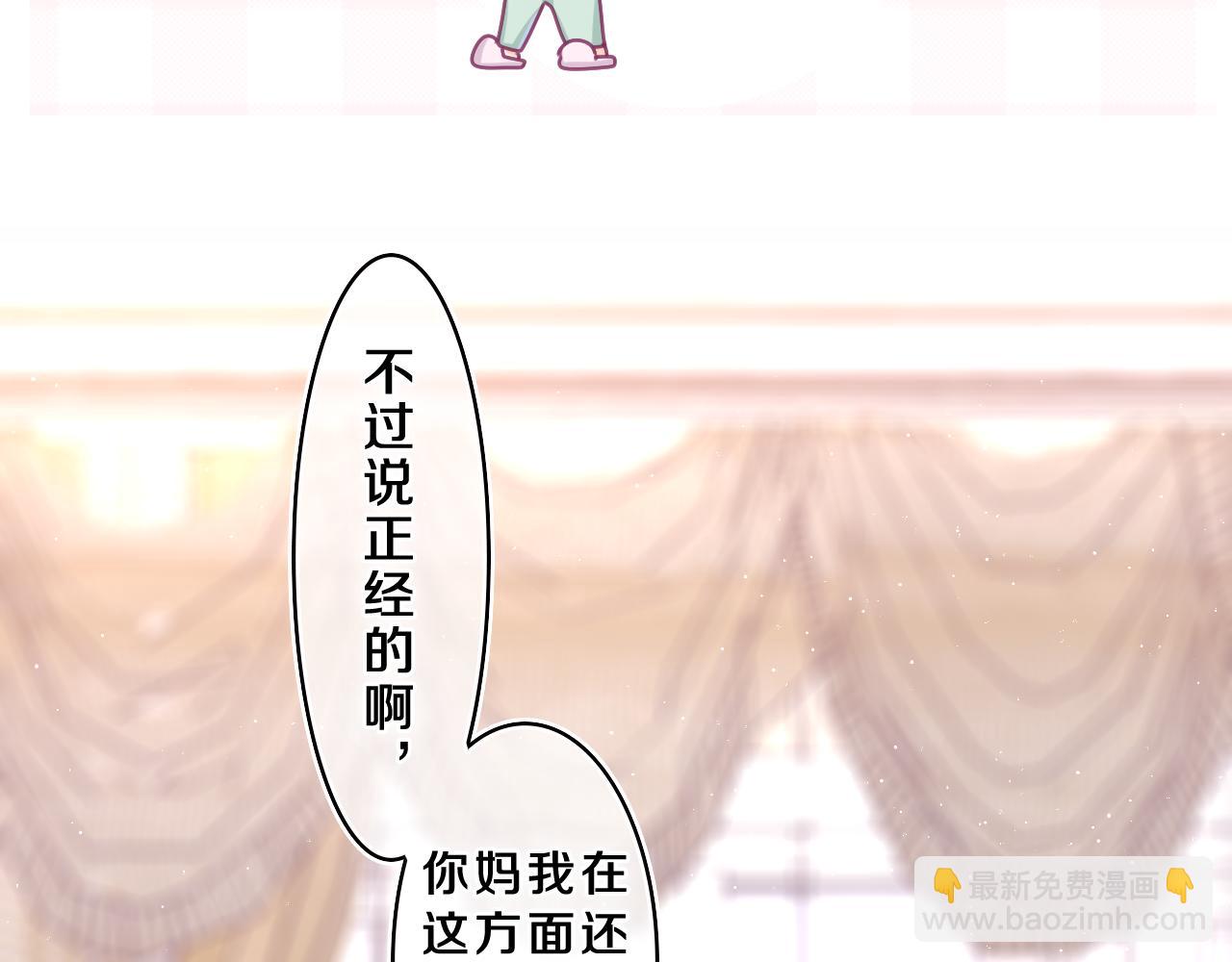 第61话 他是不是喜欢我？(1/3)-第64话