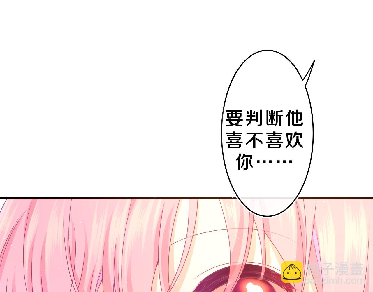 第61话 他是不是喜欢我？(1/3)-第64话