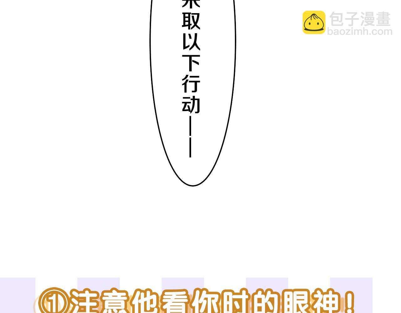 第61话 他是不是喜欢我？(1/3)-第64话