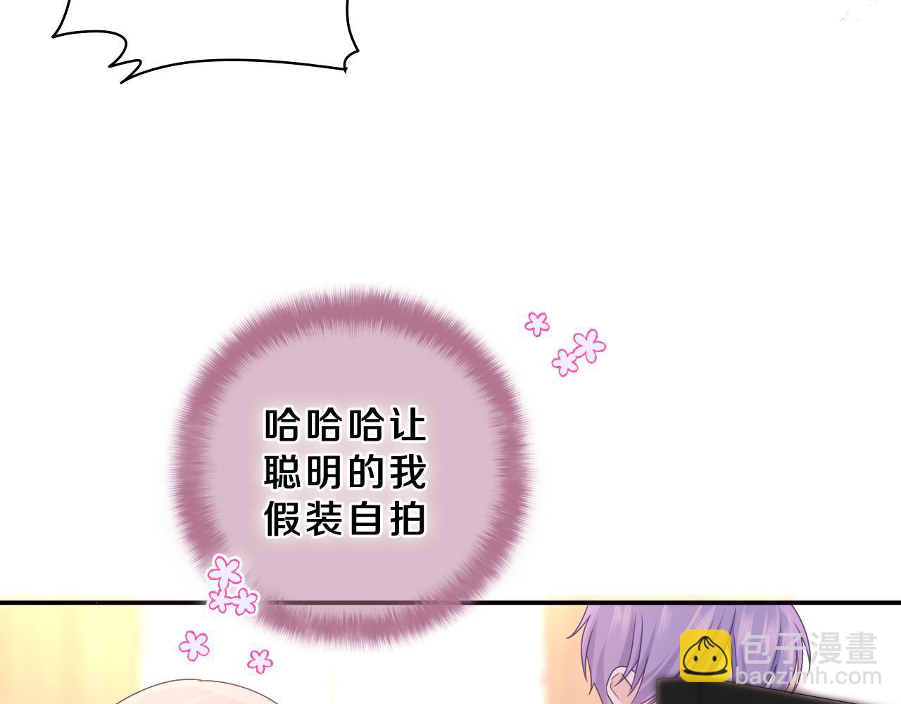 第61话 他是不是喜欢我？(1/3)-第64话
