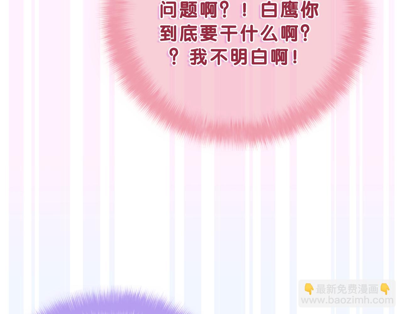 第61话 他是不是喜欢我？(1/3)-第64话