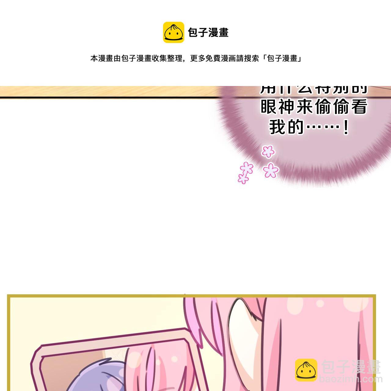第61话 他是不是喜欢我？(1/3)-第64话