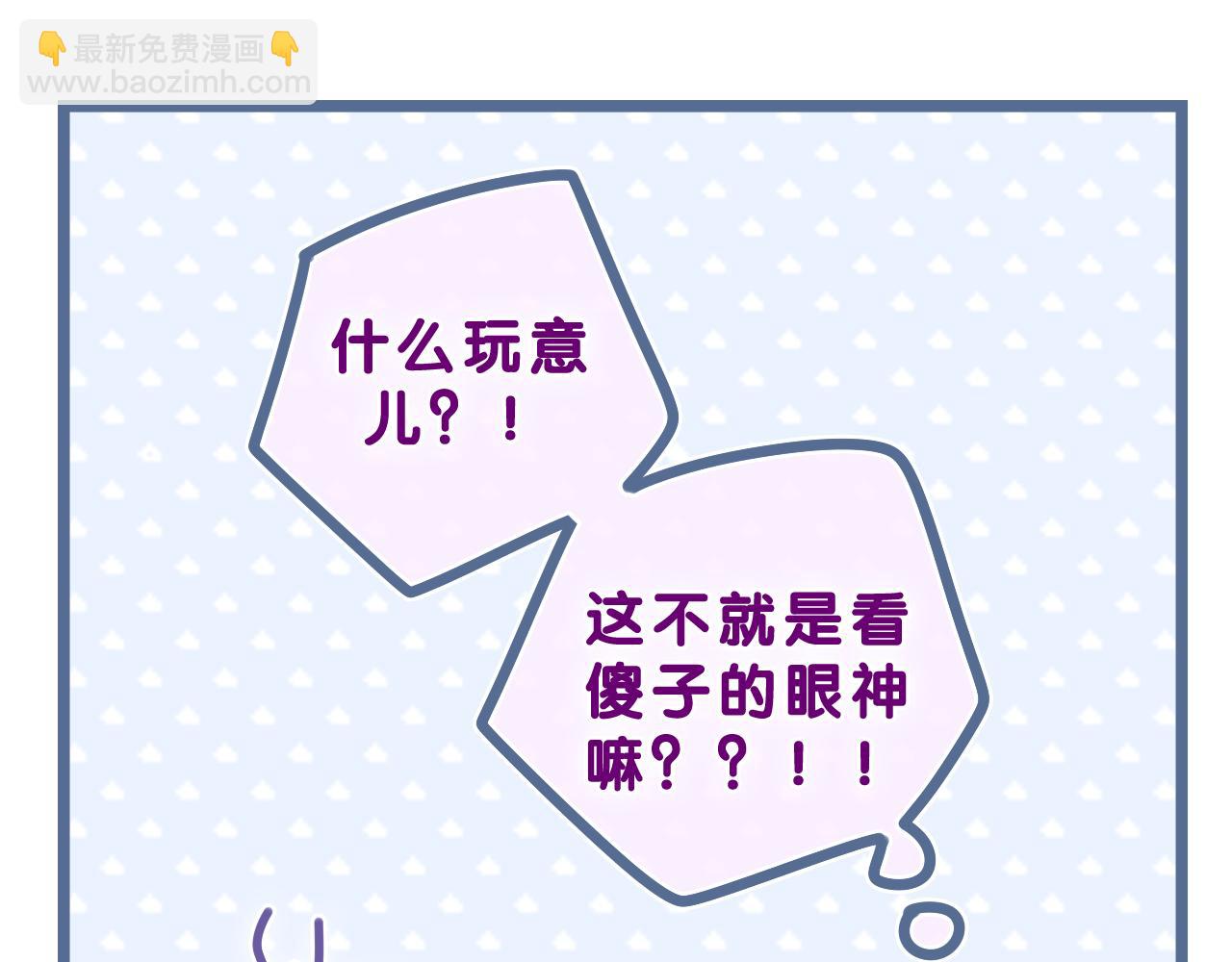 第61话 他是不是喜欢我？(1/3)-第64话