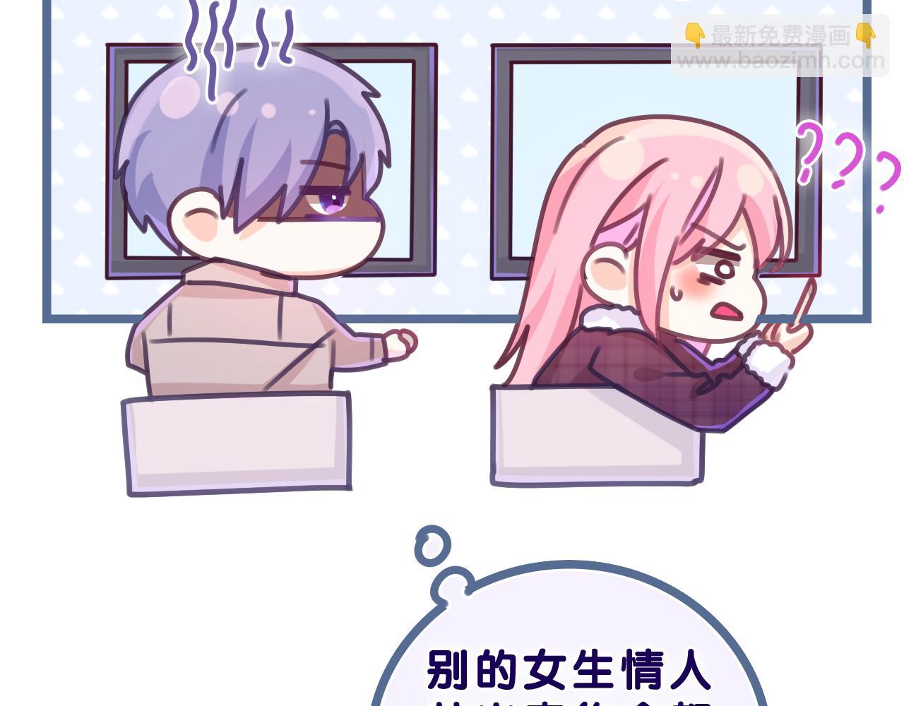 第61话 他是不是喜欢我？(1/3)-第64话