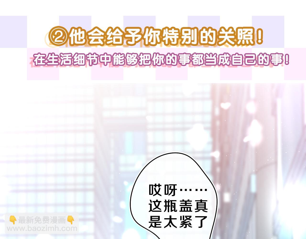 第61话 他是不是喜欢我？(1/3)-第64话