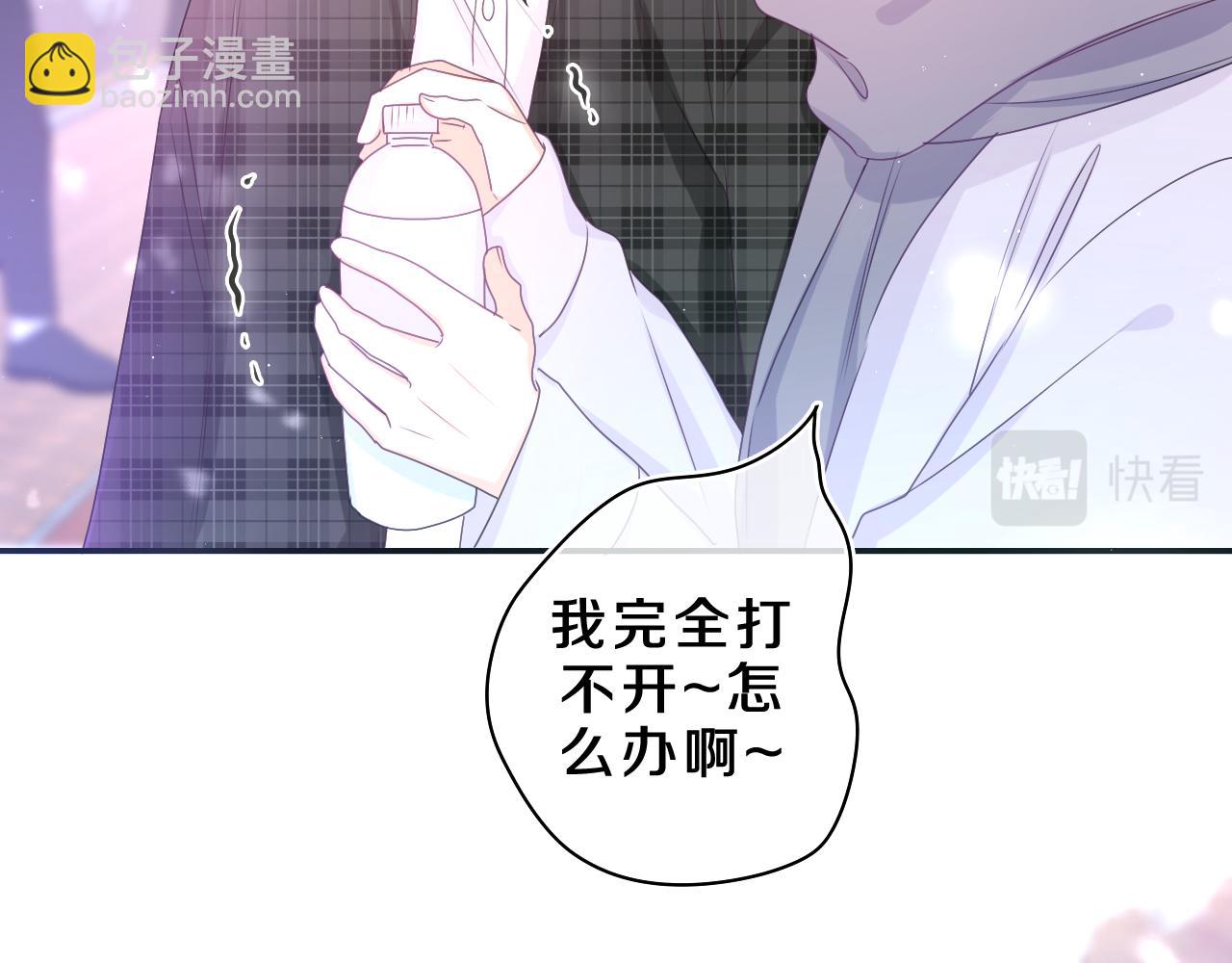 第61话 他是不是喜欢我？(1/3)-第64话