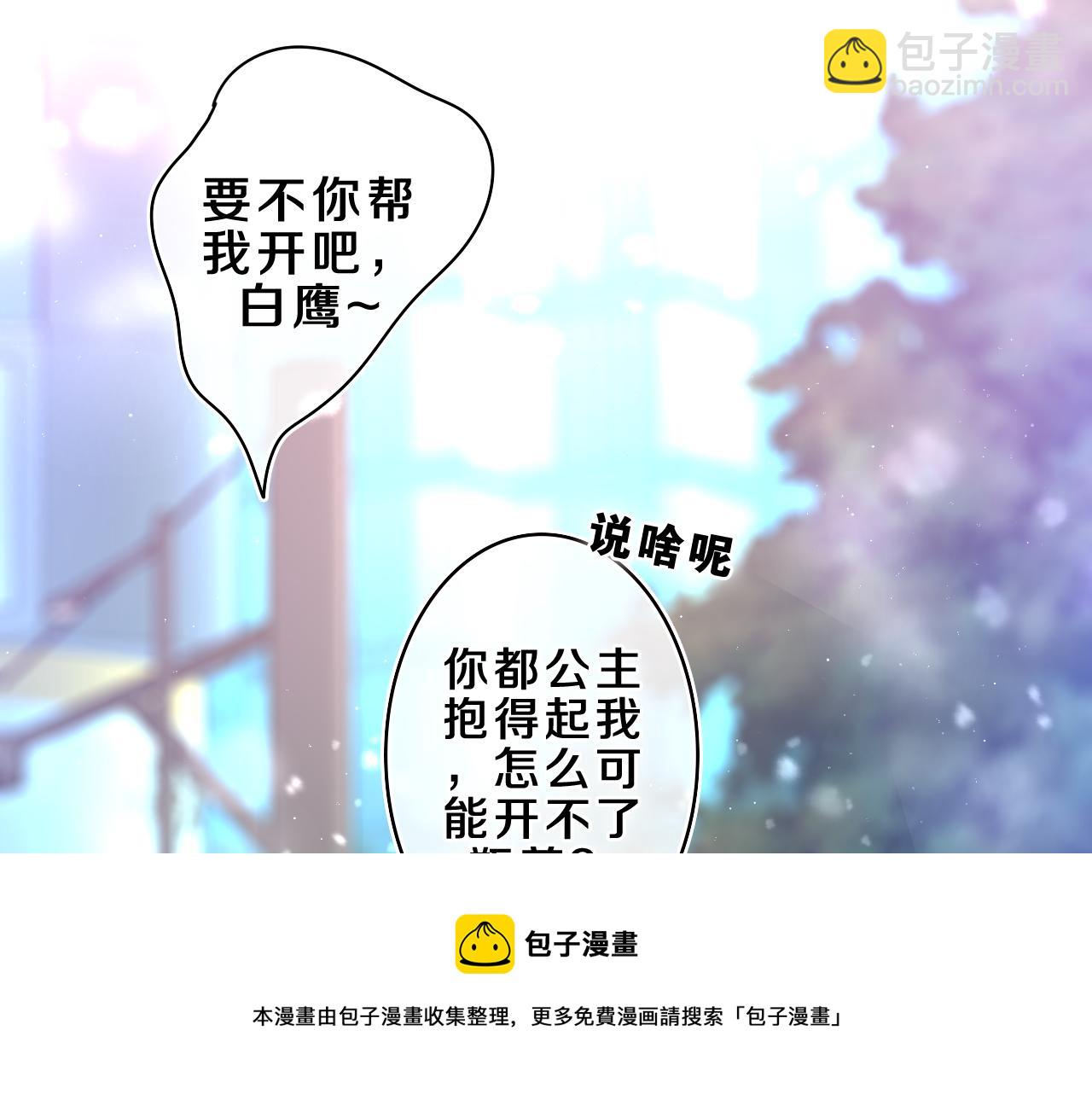 第61话 他是不是喜欢我？(1/3)-第64话