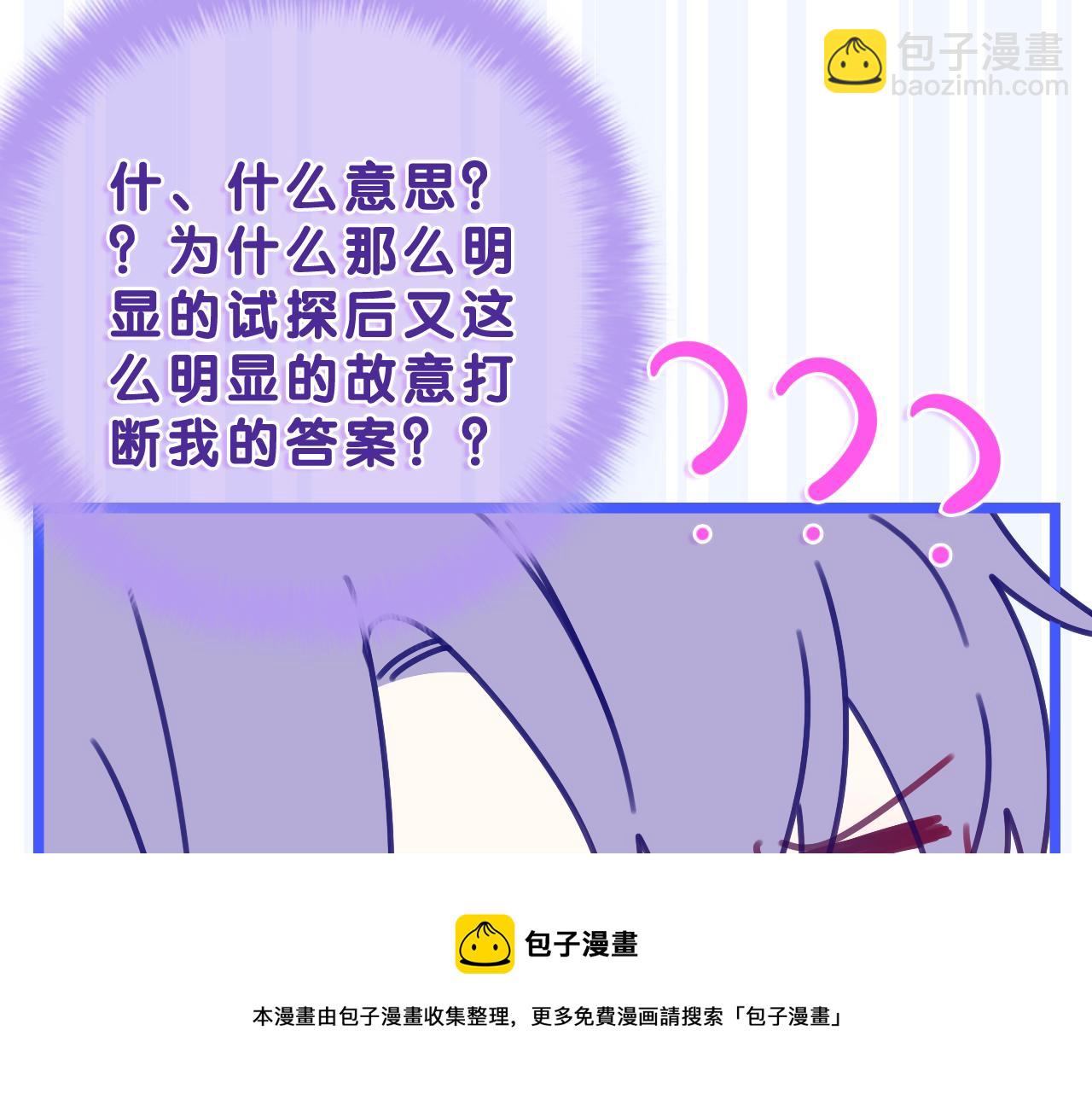 第61话 他是不是喜欢我？(1/3)-第64话