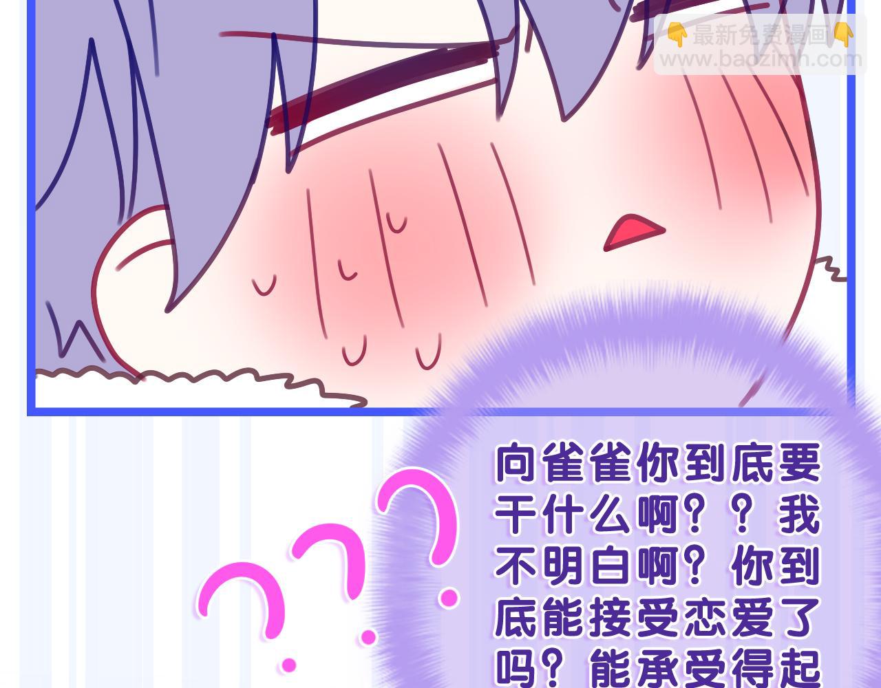 第61话 他是不是喜欢我？(1/3)-第64话