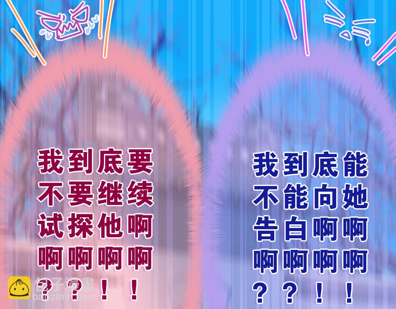 第61话 他是不是喜欢我？(1/3)-第64话