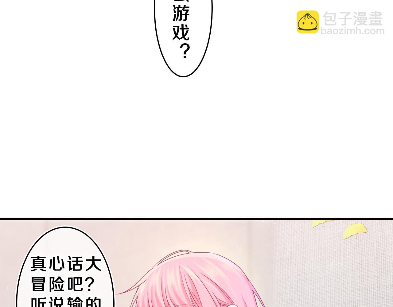 第63话 我可以试试(1/3)-第66话