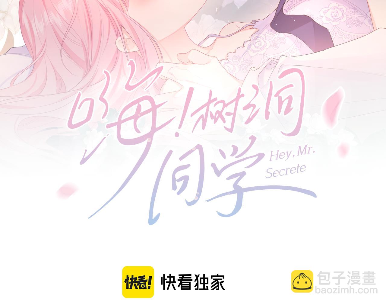 第63话 我可以试试(1/3)-第66话