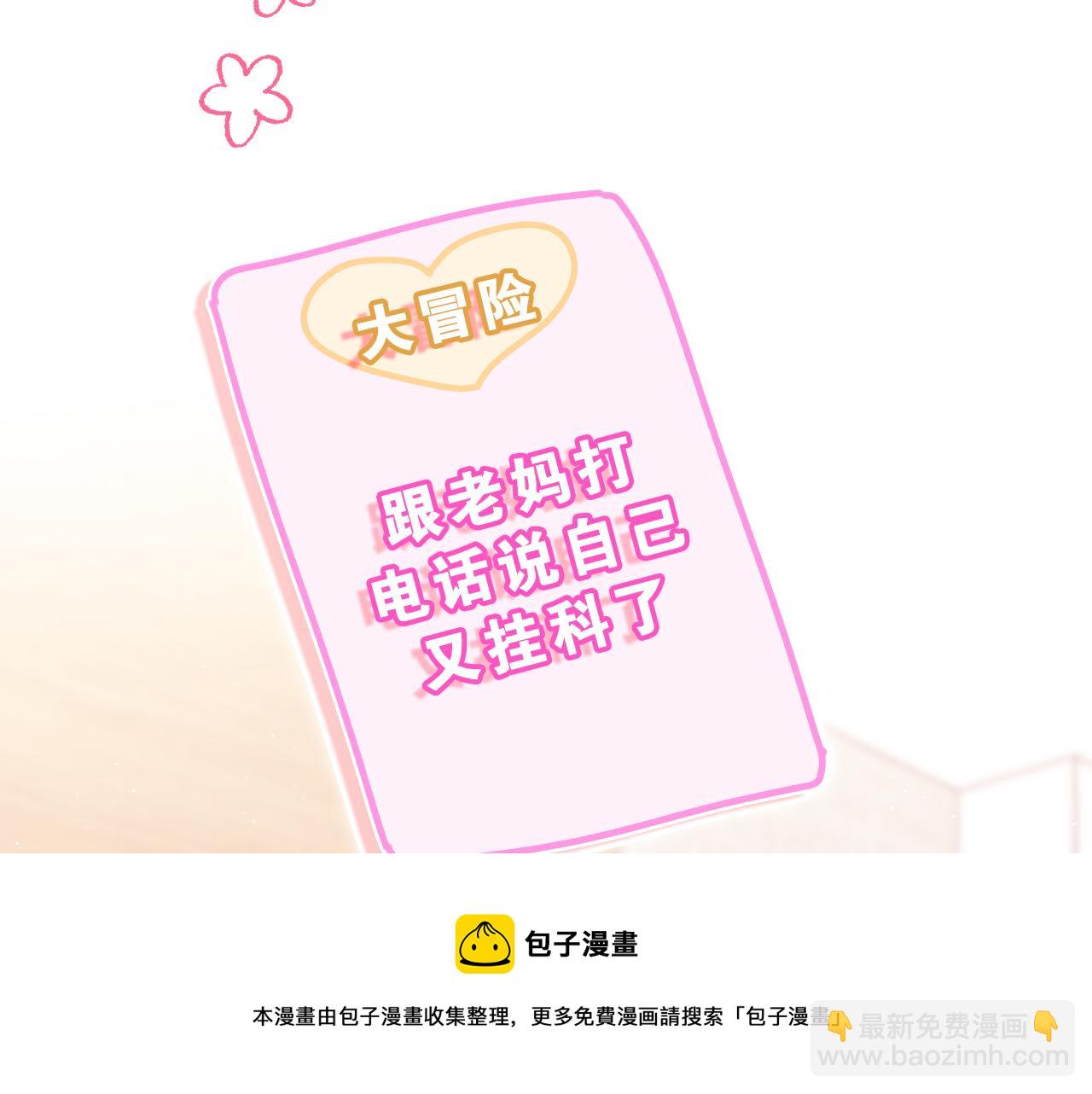 第63话 我可以试试(1/3)-第66话