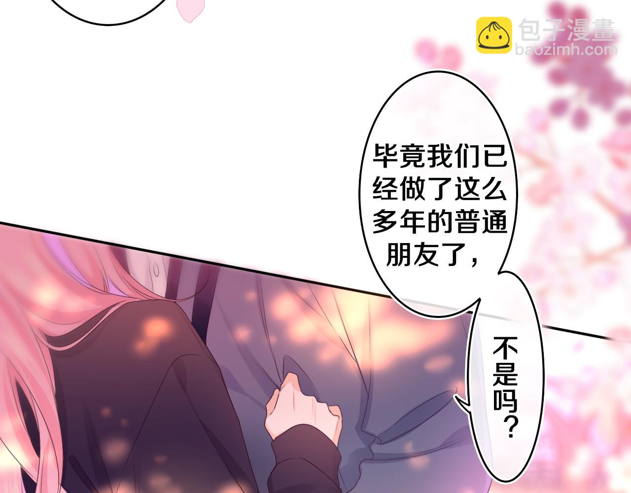 第65话 我喜欢你(1/2)-第68话