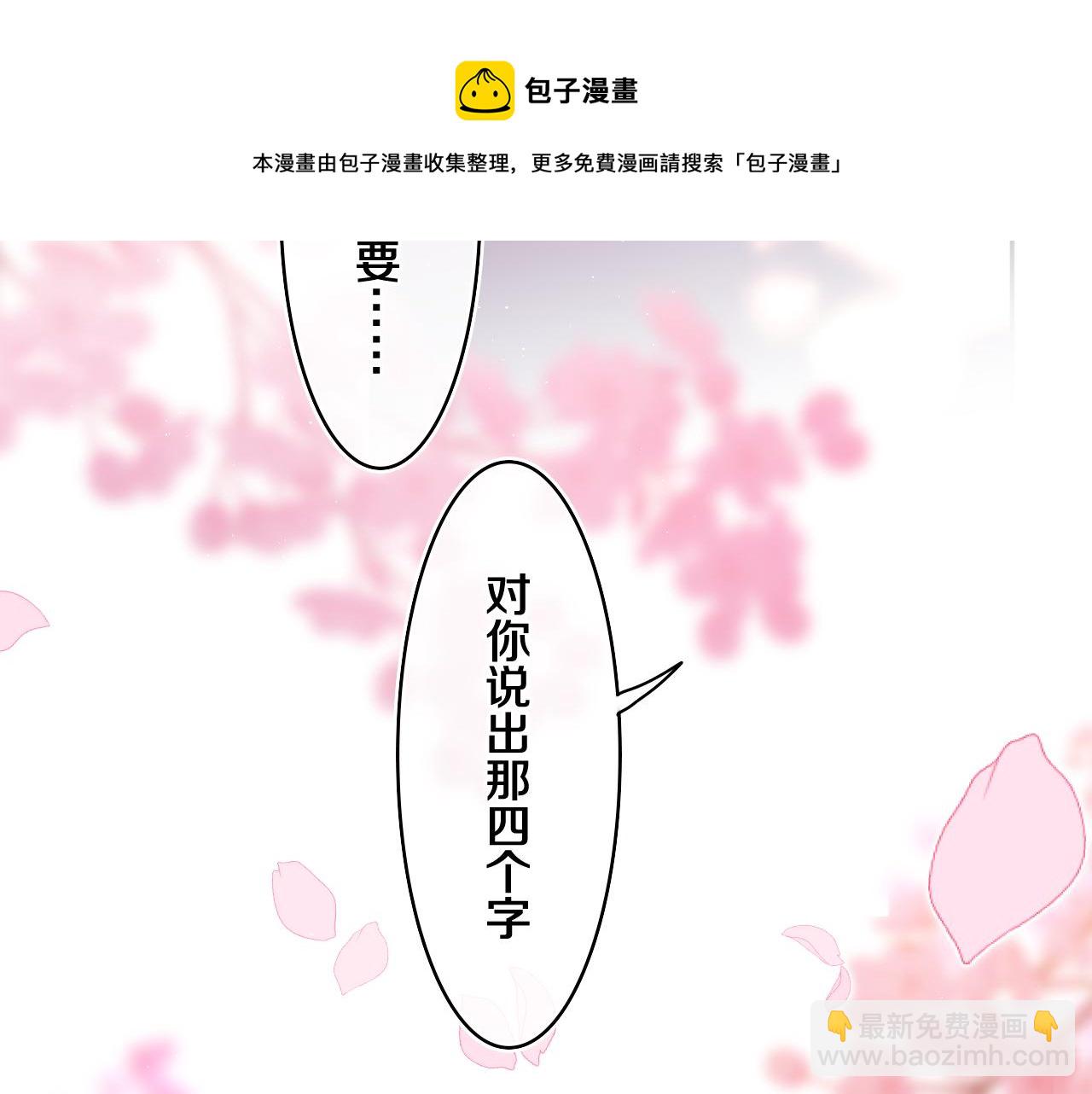第65话 我喜欢你(1/2)-第68话