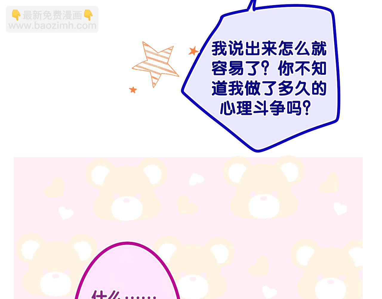 第65话 我喜欢你(1/2)-第68话
