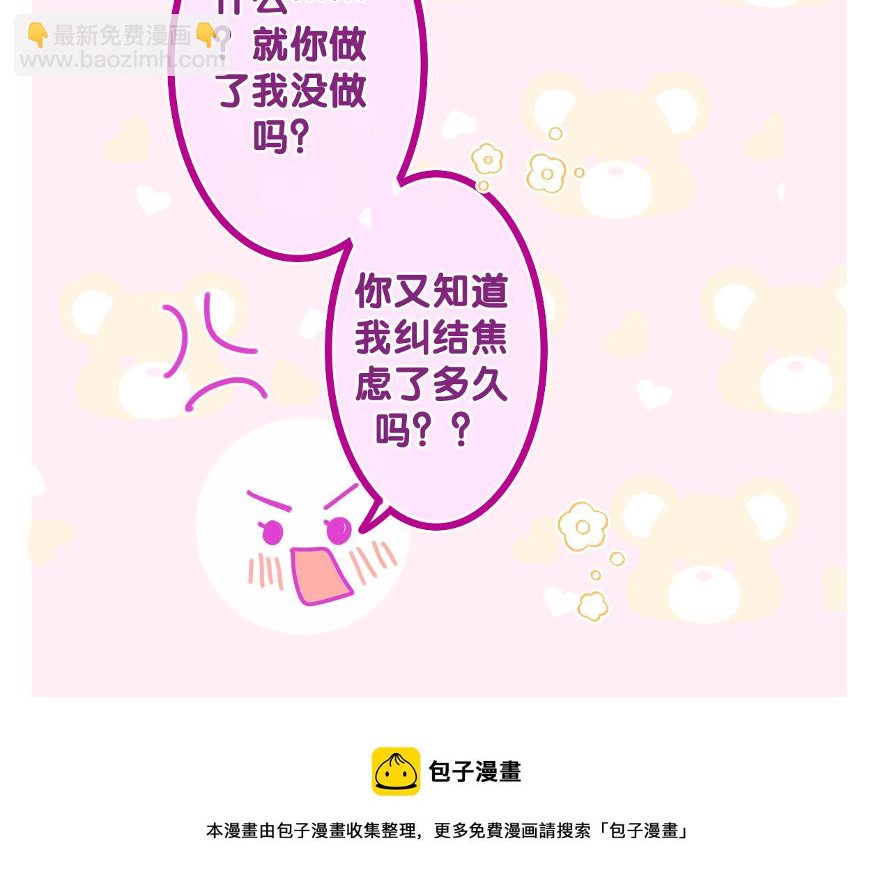 第65话 我喜欢你(1/2)-第68话