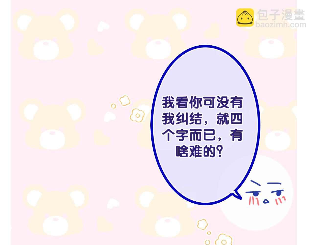 第65话 我喜欢你(1/2)-第68话