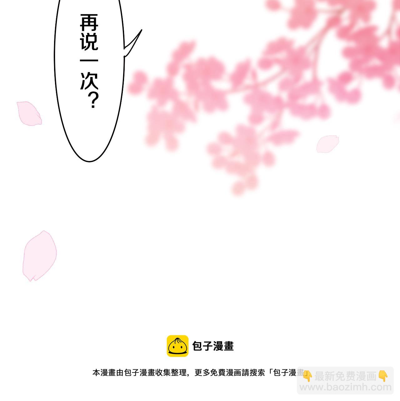 第65话 我喜欢你(1/2)-第68话