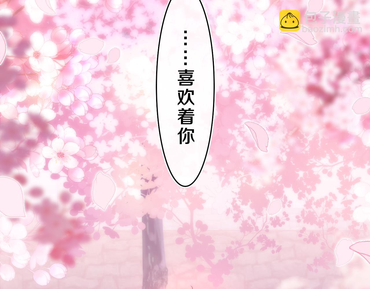 第65话 我喜欢你(1/2)-第68话