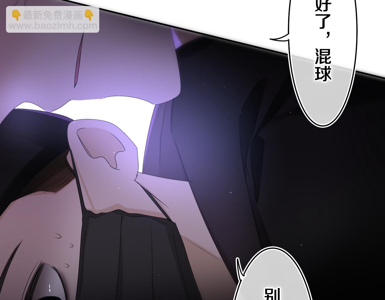 第67话 我可以吻你吗？(1/2)-第70话