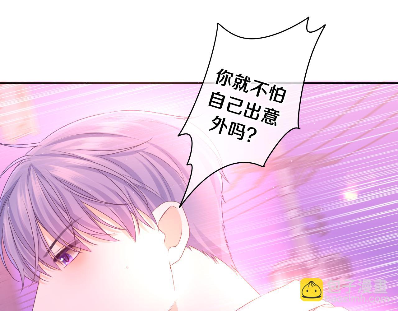 第67话 我可以吻你吗？(1/2)-第70话