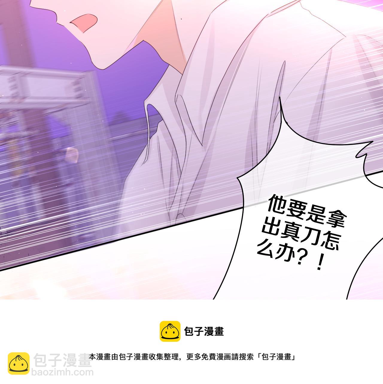 第67话 我可以吻你吗？(1/2)-第70话