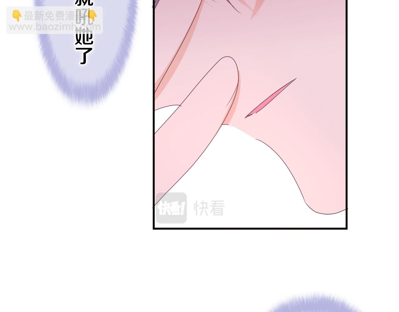 第67话 我可以吻你吗？(1/2)-第70话