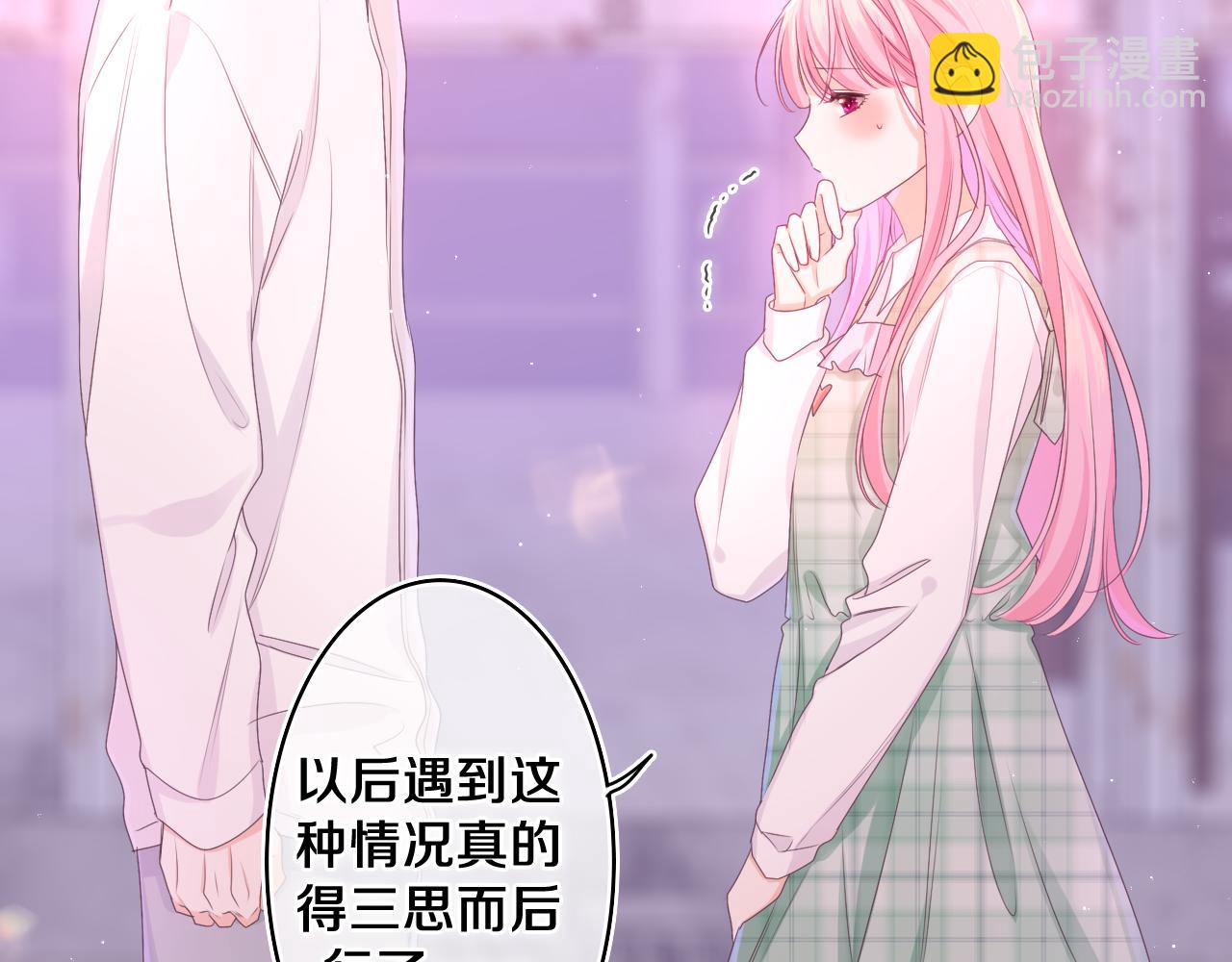 第67话 我可以吻你吗？(1/2)-第70话