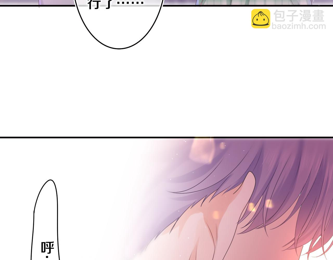 第67话 我可以吻你吗？(1/2)-第70话