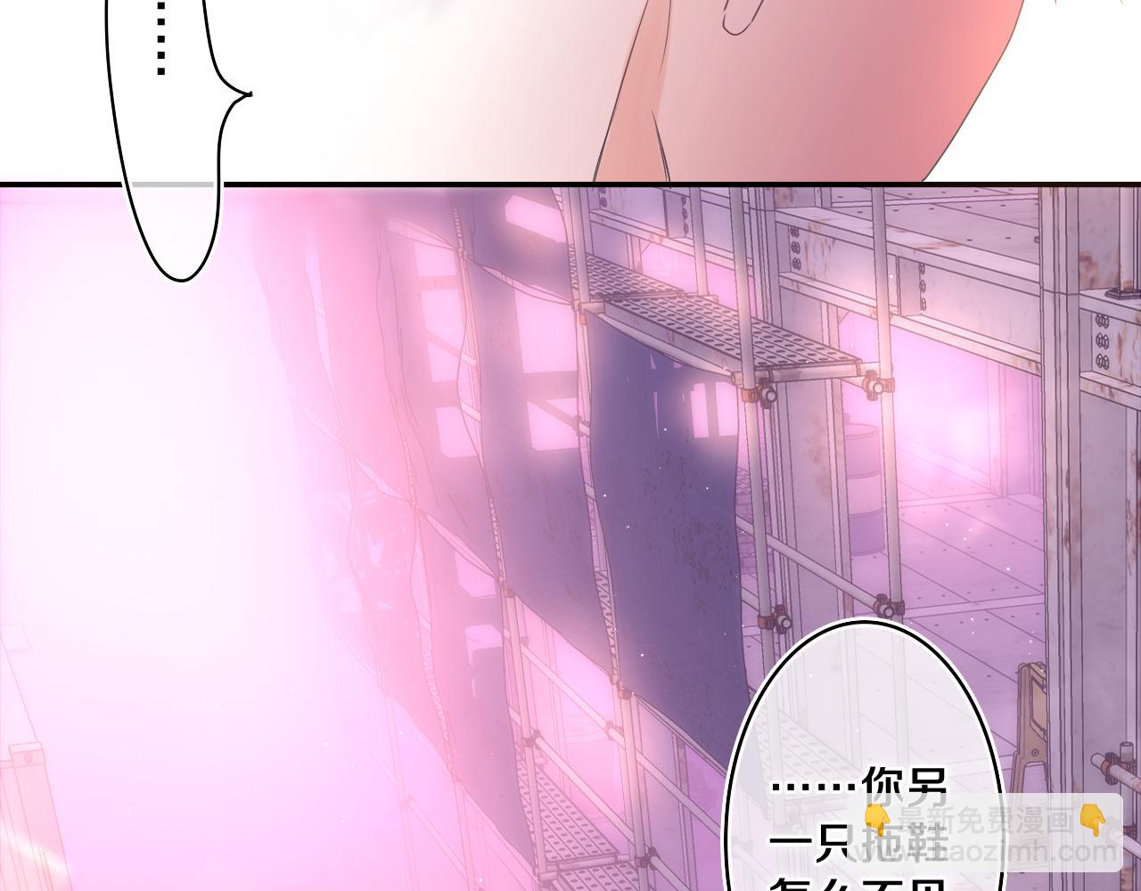 第67话 我可以吻你吗？(1/2)-第70话