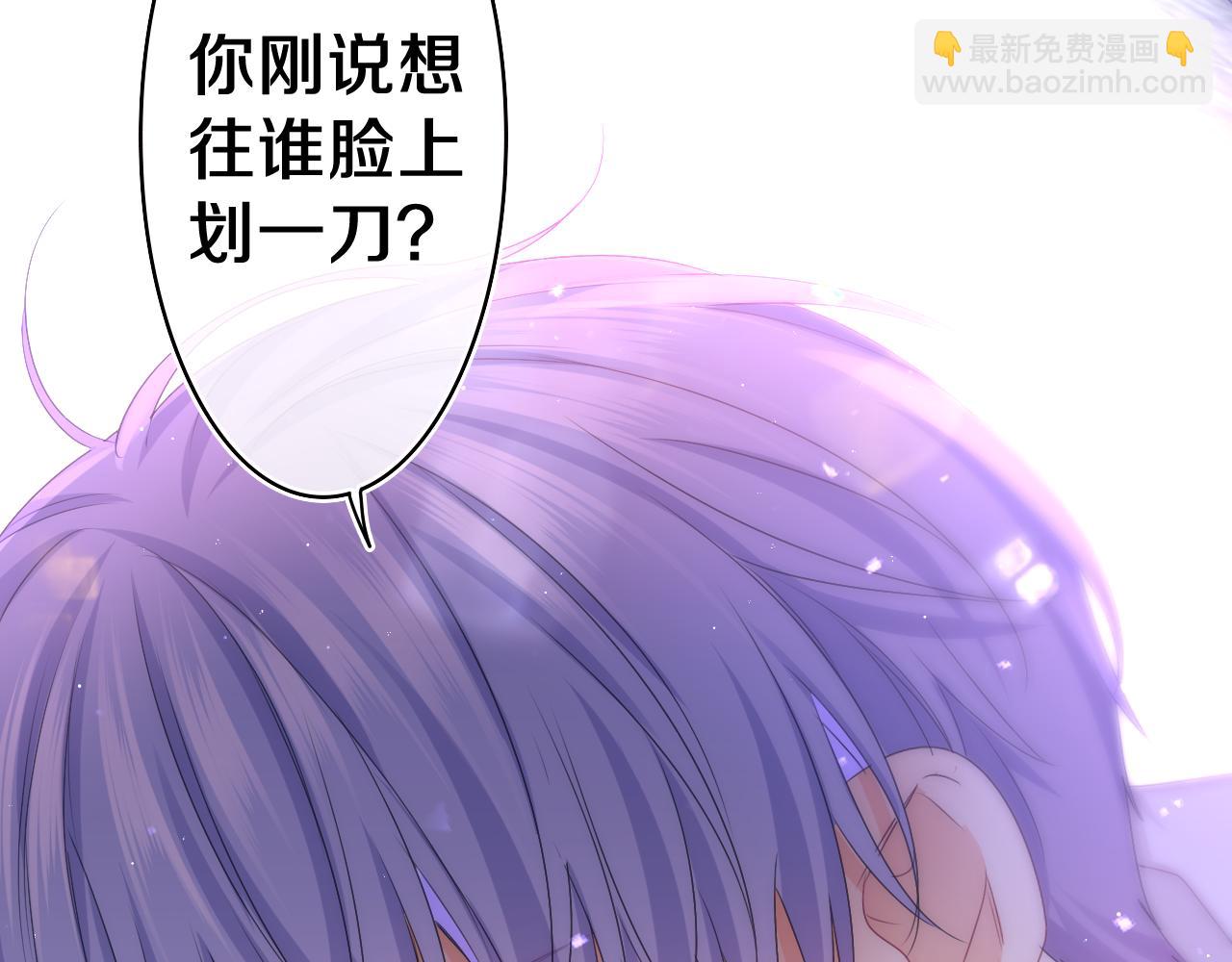 第67话 我可以吻你吗？(1/2)-第70话