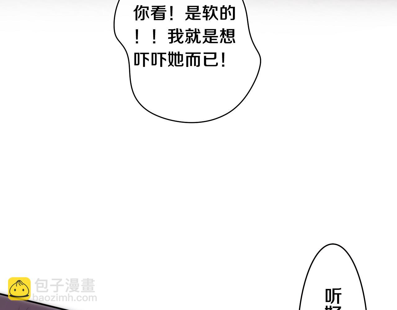 第67话 我可以吻你吗？(1/2)-第70话