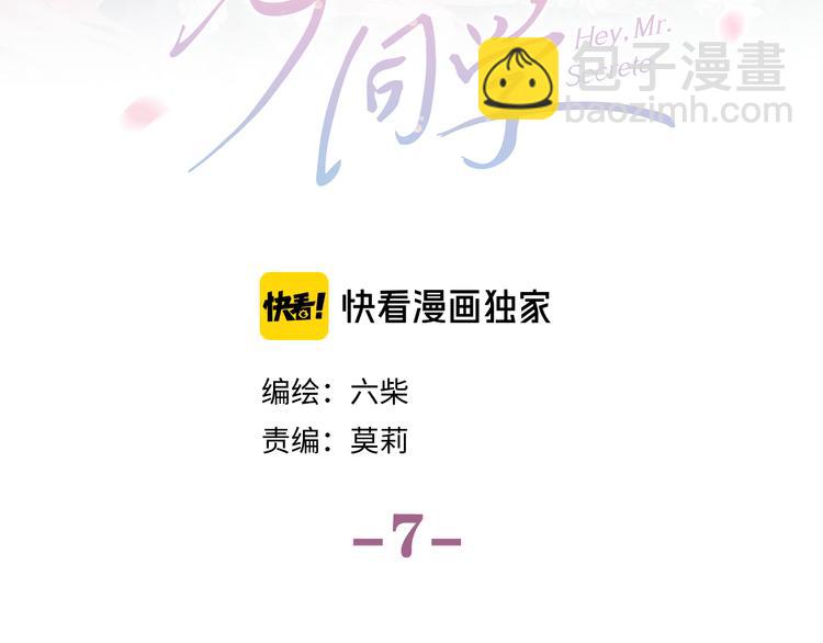 第7话 &ldquo;很高兴见到你&rdquo;(1/4)-第8话