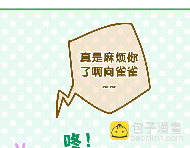 第7话 &ldquo;很高兴见到你&rdquo;(1/4)-第8话