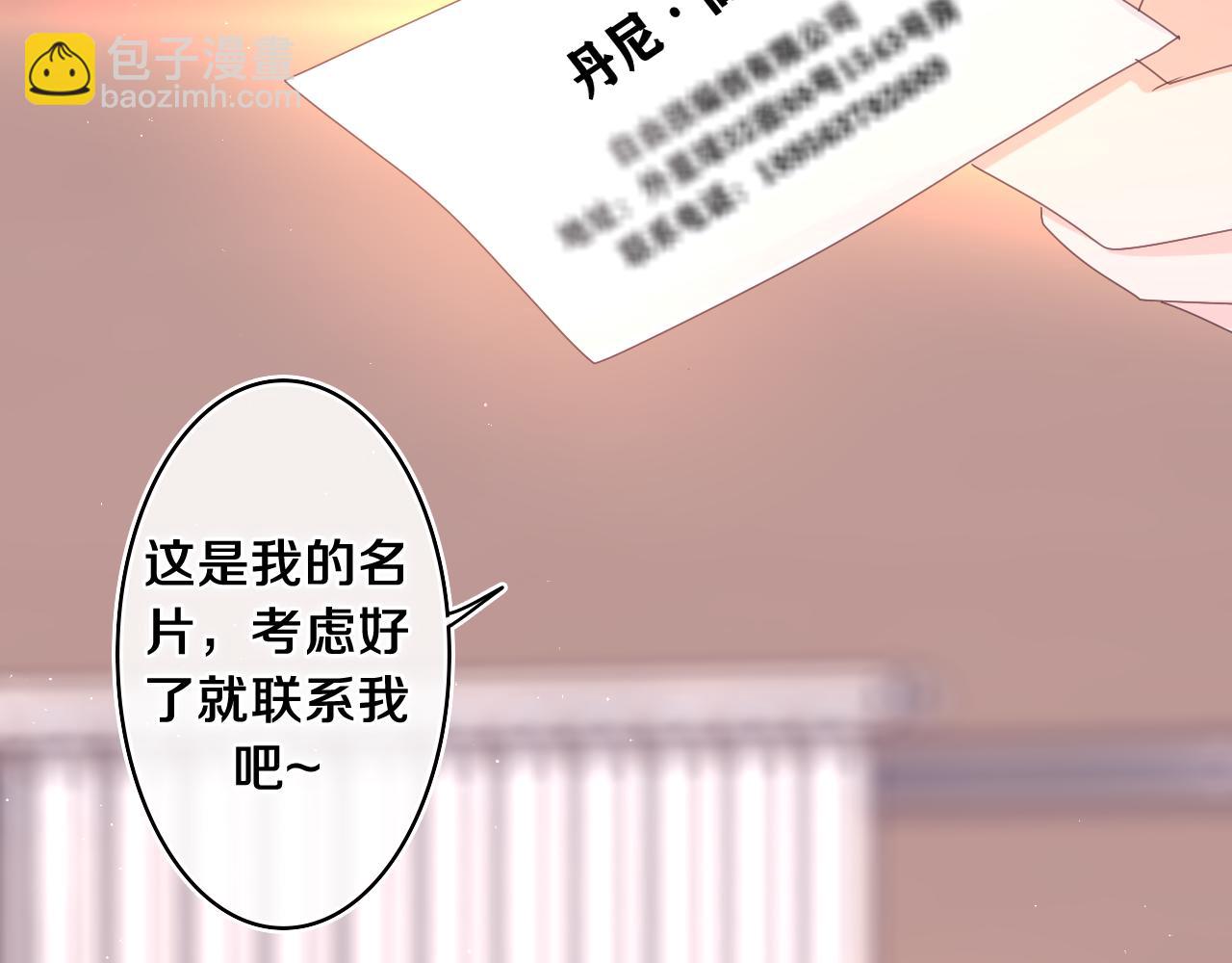 第71话 好，批准了(1/3)-第74话