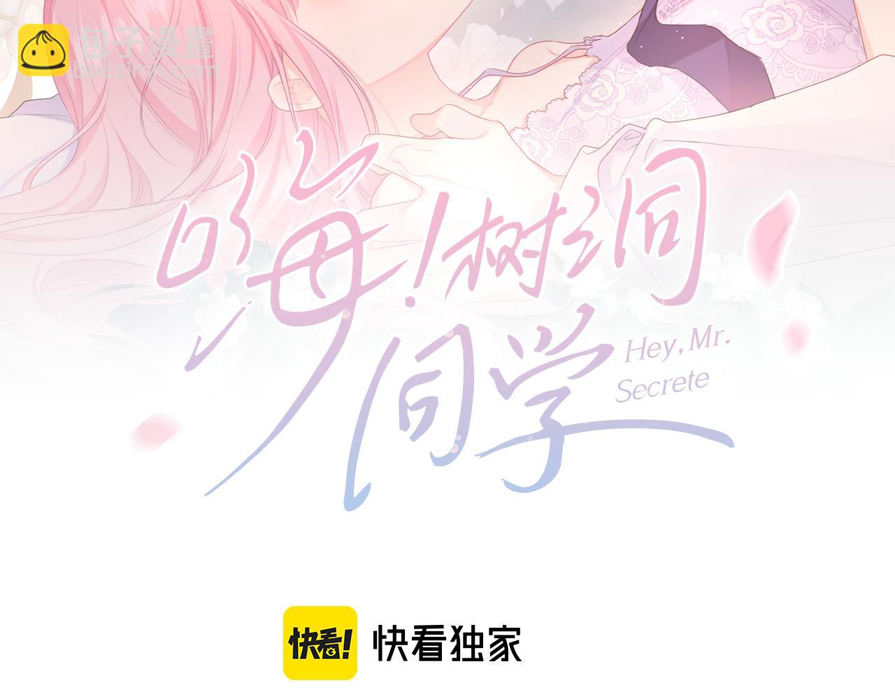 第71话 好，批准了(1/3)-第74话