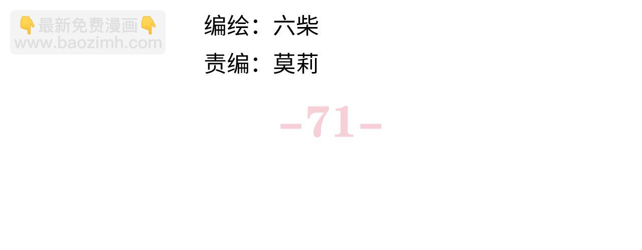 第71话 好，批准了(1/3)-第74话