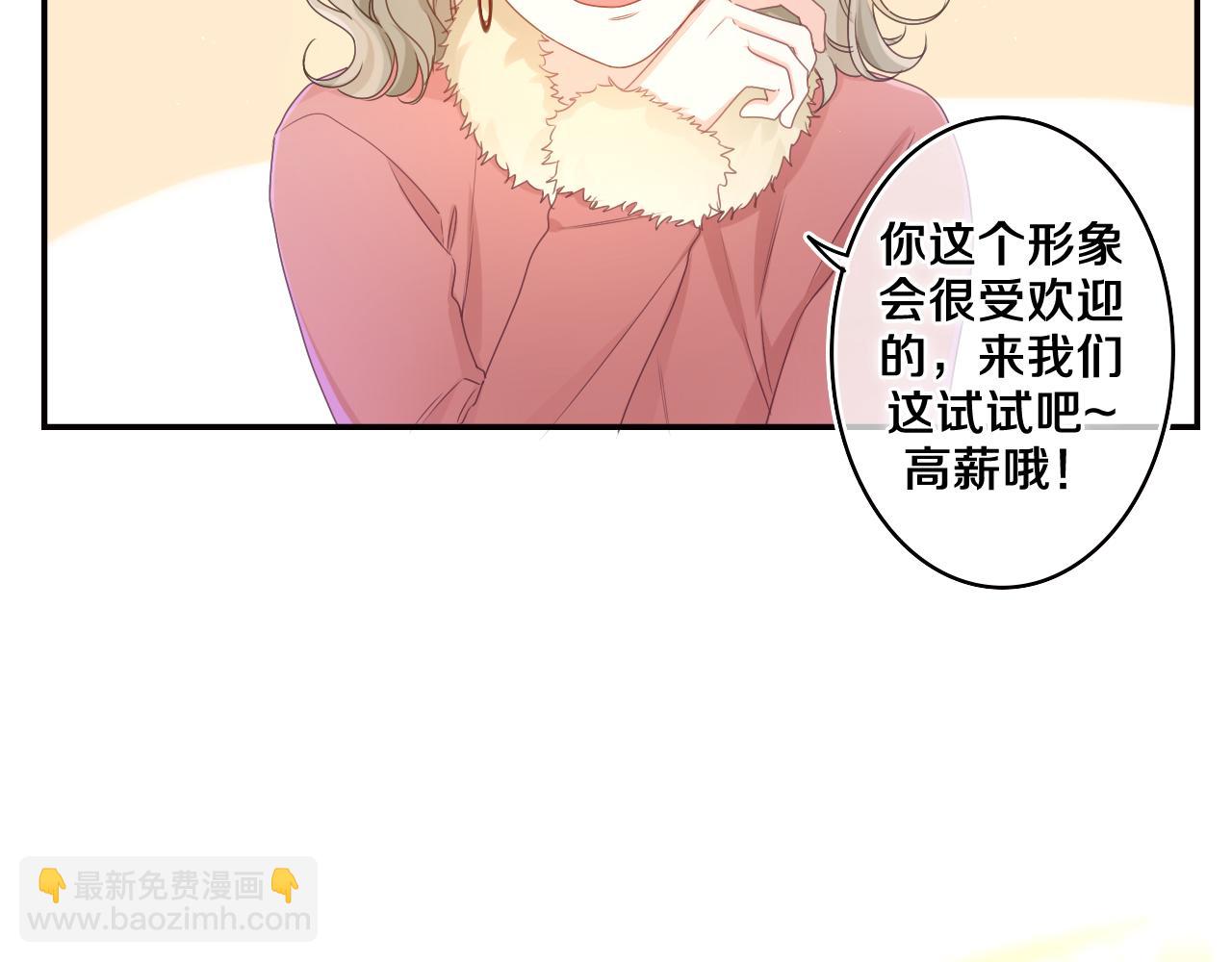 第71话 好，批准了(1/3)-第74话