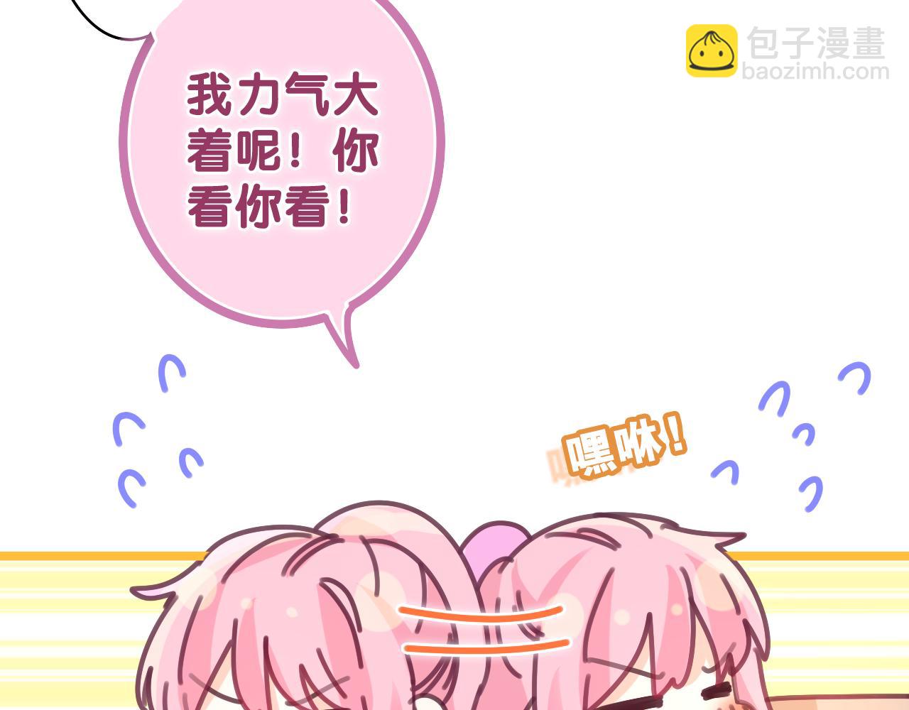 第71话 好，批准了(1/3)-第74话