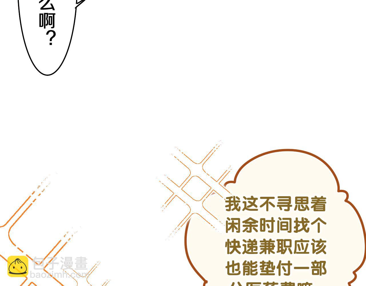 第71话 好，批准了(1/3)-第74话