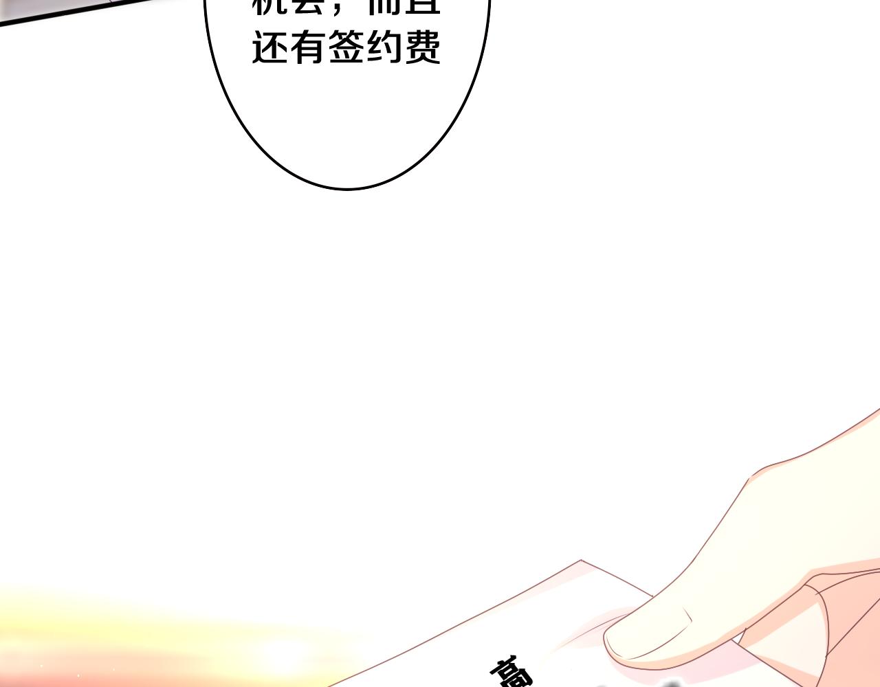 第71话 好，批准了(1/3)-第74话