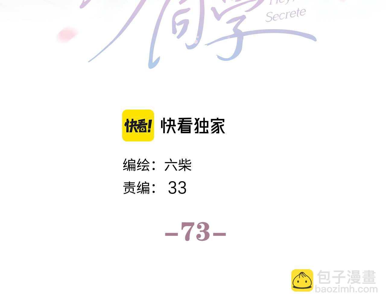 第73话 再见(1/3)-第76话
