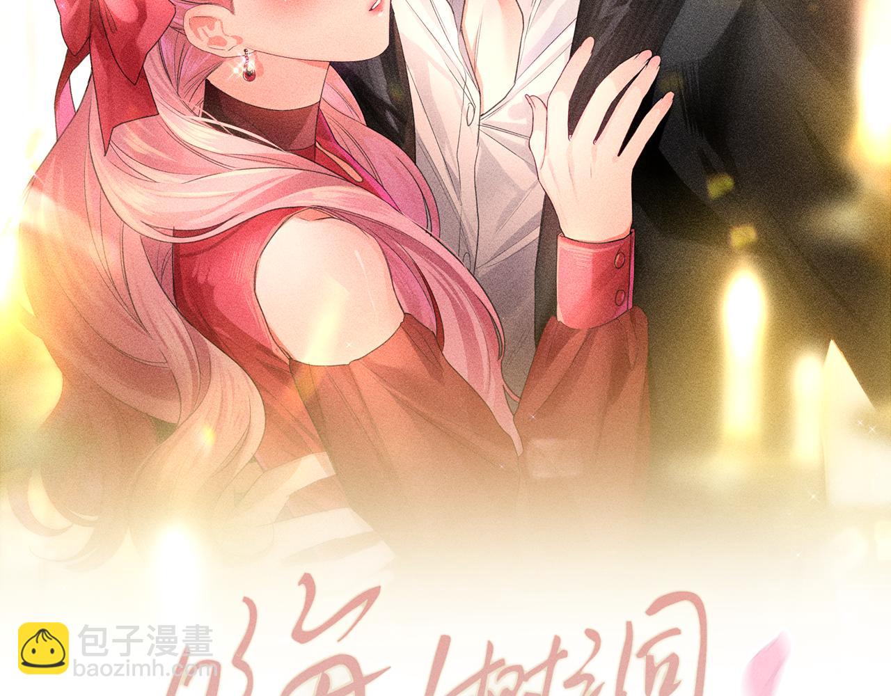 第75话 我哪变了？(1/3)-第78话