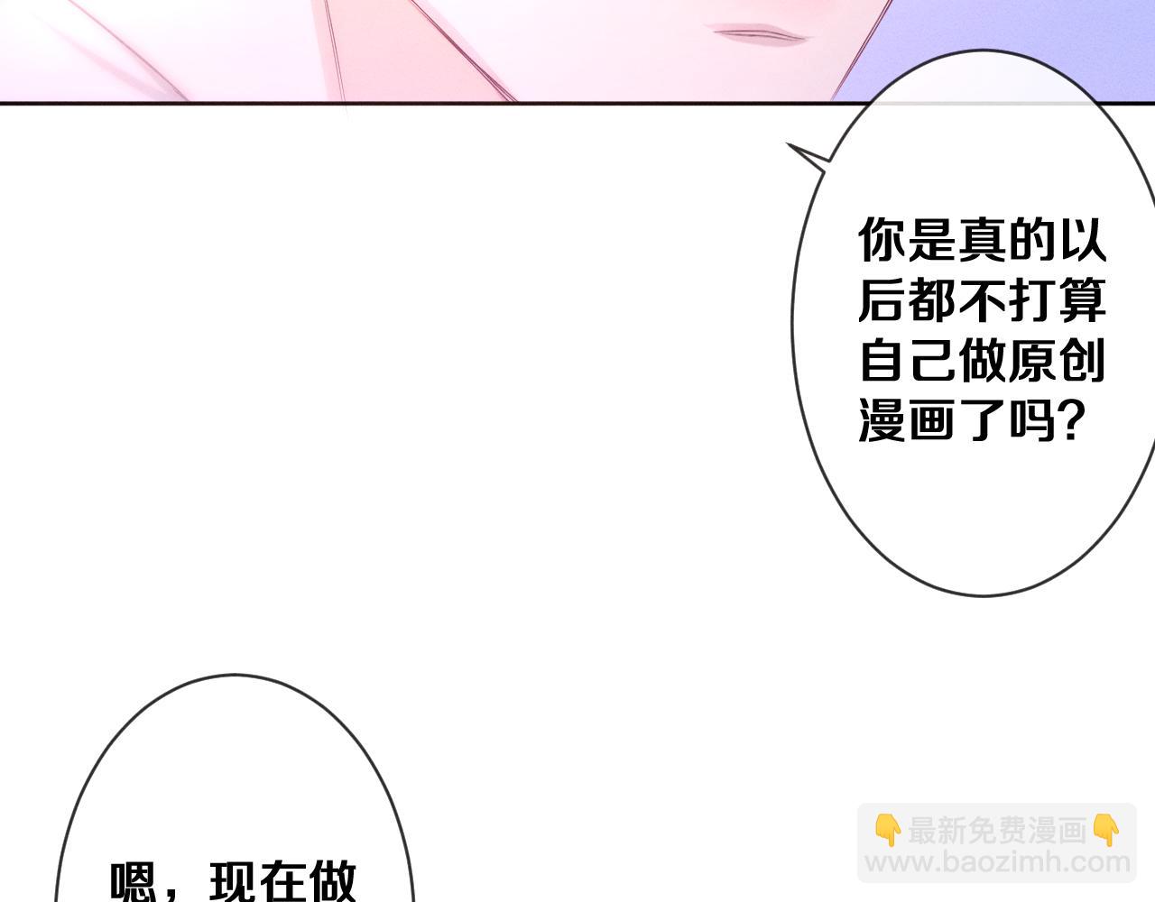 第75话 我哪变了？(1/3)-第78话