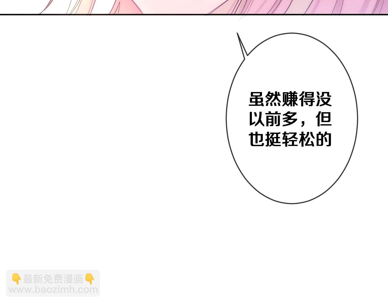 第75话 我哪变了？(1/3)-第78话
