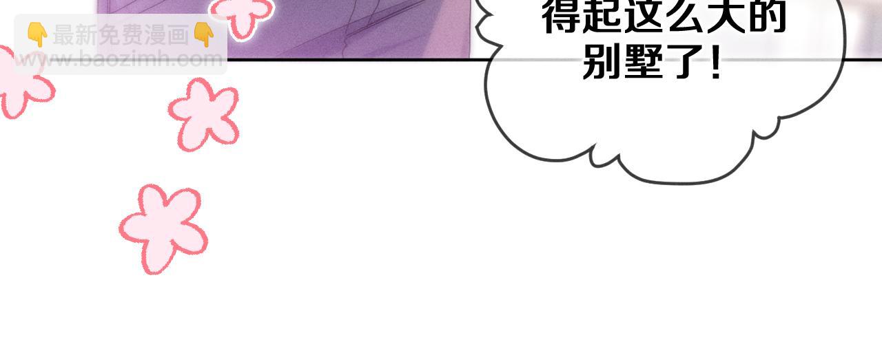 第75话 我哪变了？(1/3)-第78话